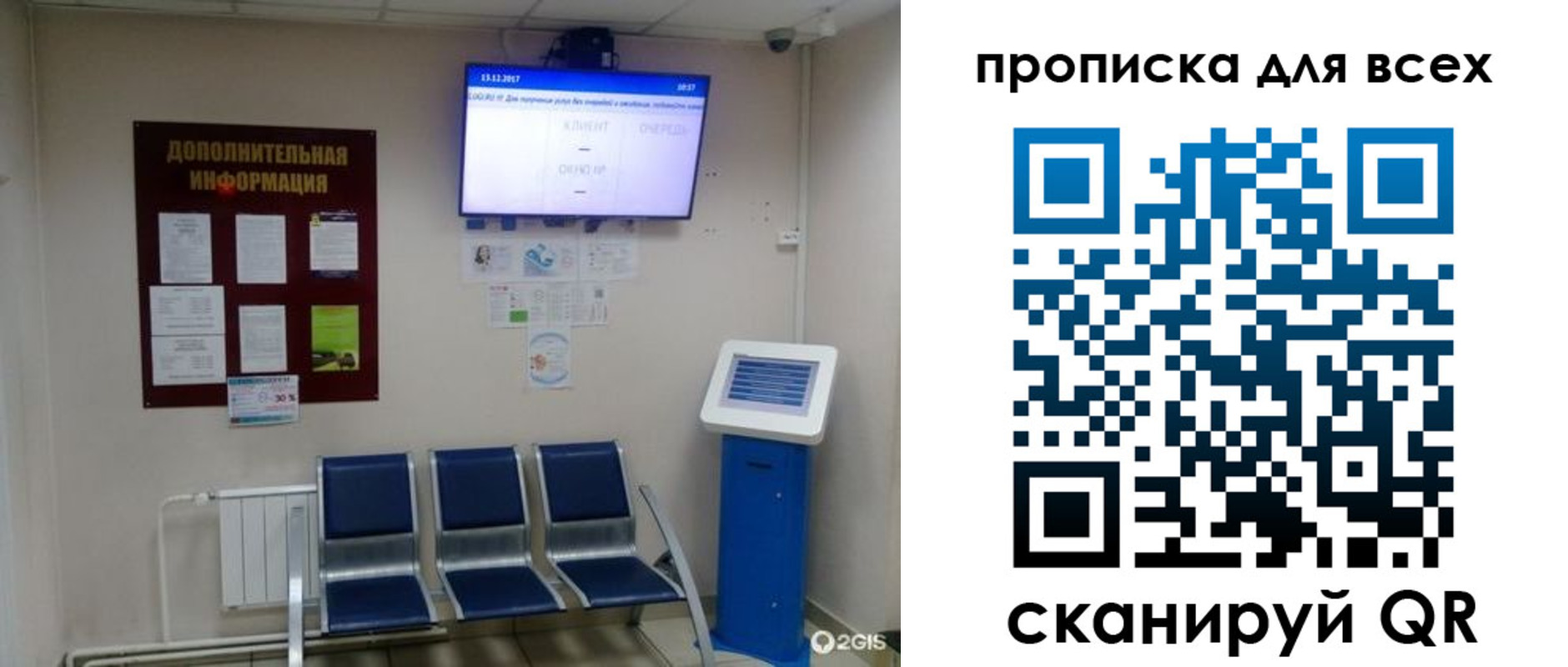 прописка ребенка в Губахе