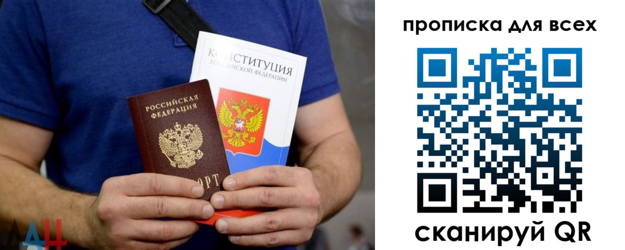 прописка штамп в Губахе