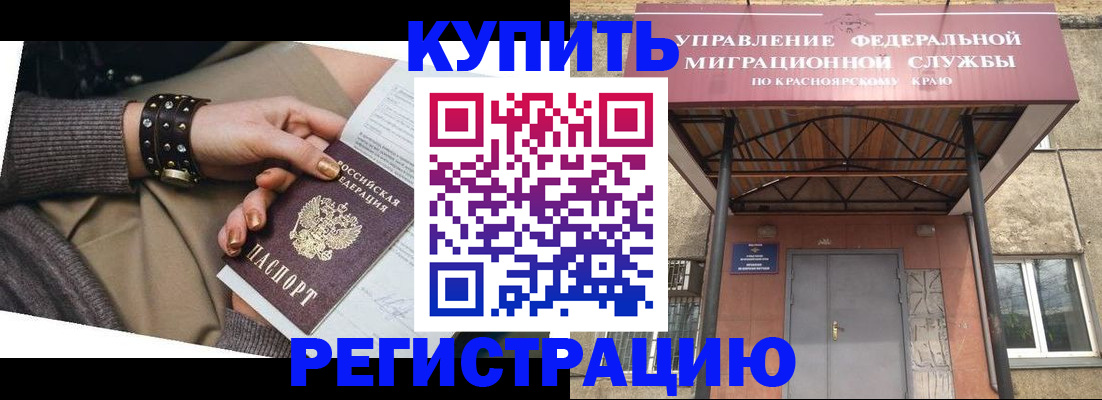 прописка в квартире в Губахе