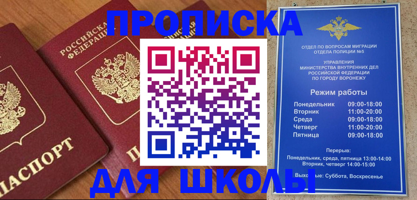 прописка ребенка в Губахе