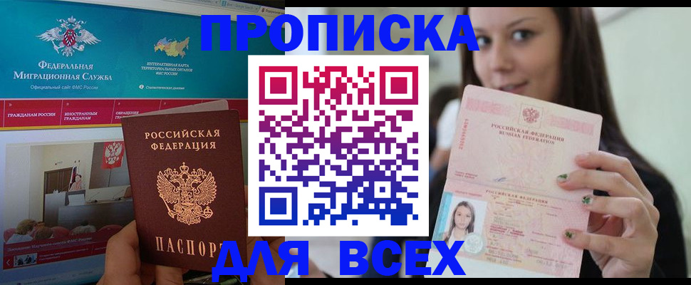 временная регистрация законно в Губахе