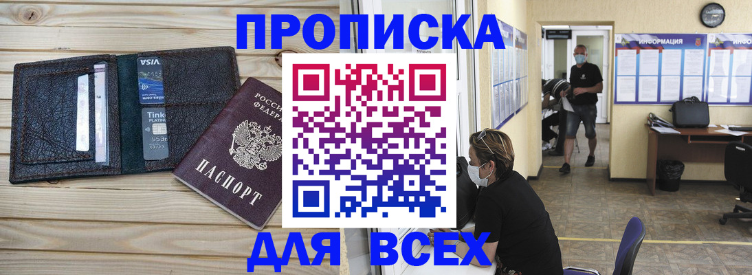 прописка иностранных граждан в Губахе