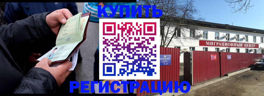 прописка в квартире в Губахе