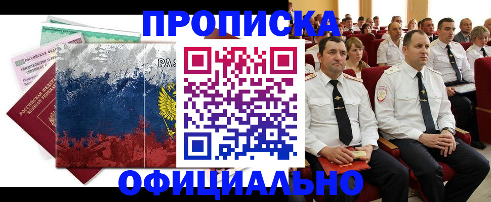 регистрация в Губахе